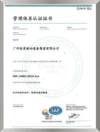 ISO 14000證書 2018.4.25-2021.4.25