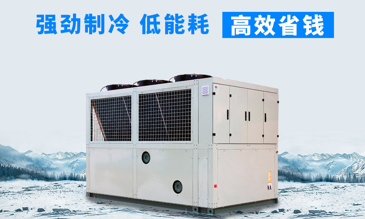 風冷磁懸浮冷水機組：強勁制冷，低能耗，高能效省錢不是夢